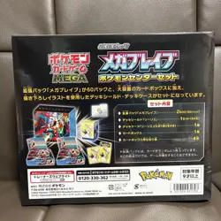 Mega Brave Pokemon Center Set Box Pokemon Card Japanese New Sealed w/shrink - Image 2