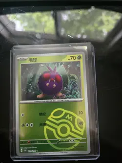 Pokemon TCG S-Chinese 151C Venonat 048/151 Master Ball Holo Mint Card-TJ - Image 1