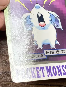 Pokemon Carddass Card Nidoran Nidorina Nidoqueen Bandai Pocket Monsters 1997 - Image 5