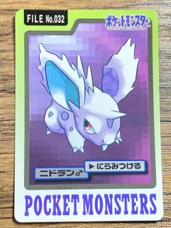 Pokemon Carddass Card Nidoran Nidorino Nidoking Bandai Pocket Monsters 1997 - Image 2