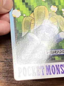 Pokemon Carddass Card Oddish Gloom Vileplume Bandai Pocket Monsters 1997 - Image 5