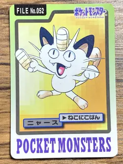 Pokemon Carddass Card Meowth Persian Bandai Pocket Monsters 1997 - Image 2