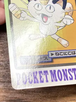 Pokemon Carddass Card Meowth Persian Bandai Pocket Monsters 1997 - Image 5