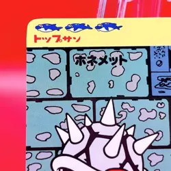 Super Mario World Trading Card Japan Rare Topsun Nintendo Carddass 1993 #121 - Image 2