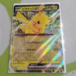 [10 set] Pokemon Card Game Pikachu SV-P Promo Jumbo Size JR Stamp Rally Japanese - Image 4