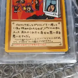 PSA10 Pokemon card Imakuni's PC Pikachu from Oyama. Relatively good quality - Image 5