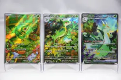 Snivy & Servine & Serperior AR+SAR Set － Japanese Pokemon Cards - Image 1