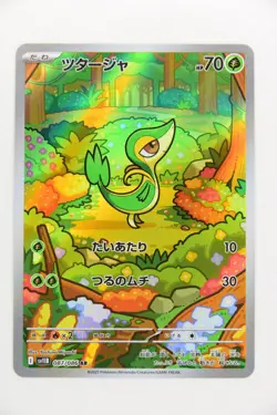 Snivy & Servine & Serperior AR+SAR Set － Japanese Pokemon Cards - Image 2