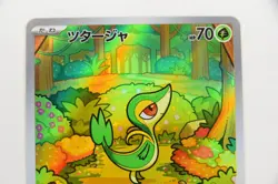 Snivy & Servine & Serperior AR+SAR Set － Japanese Pokemon Cards - Image 3