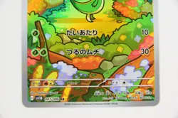 Snivy & Servine & Serperior AR+SAR Set － Japanese Pokemon Cards - Image 4