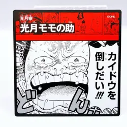 One Piece Momonosuke Kozuki Square Art Card TCG Promo Japan Limited Anime Manga - Image 1