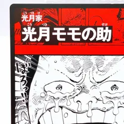 One Piece Momonosuke Kozuki Square Art Card TCG Promo Japan Limited Anime Manga - Image 2