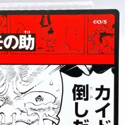 One Piece Momonosuke Kozuki Square Art Card TCG Promo Japan Limited Anime Manga - Image 3