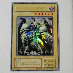 Yugioh Summoned Skull L3-01 Japanese Ocg Alt Art Ultra LP - Image 1