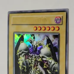 Yugioh Summoned Skull L3-01 Japanese Ocg Alt Art Ultra LP - Image 3