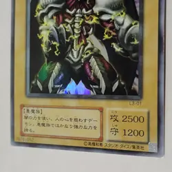 Yugioh Summoned Skull L3-01 Japanese Ocg Alt Art Ultra LP - Image 4