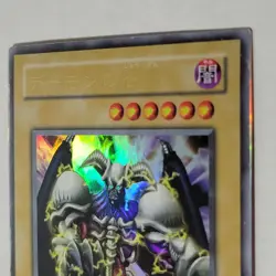 Yugioh Summoned Skull L3-01 Japanese Ocg Alt Art Ultra MP - Image 3