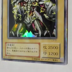 Yugioh Summoned Skull L3-01 Japanese Ocg Alt Art Ultra MP - Image 4