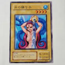 Yugioh Water Omotics RB-21 Japanese Ocg Uncensored Art LP - Image 1