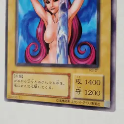 Yugioh Water Omotics RB-21 Japanese Ocg Uncensored Art LP - Image 4