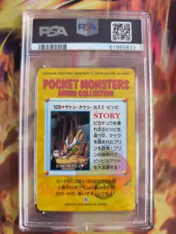 Pokemon Card 129 Jigglypuff Ash Friends Carddass Vending Anime Japanese PSA 10 - Image 5
