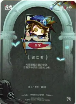 THE PAINTER QR DKSG03a-QR06 Identity V FLASH SOUL Collectible Card - Image 2