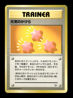 Revive Gym Theme Deck Japanese Pokemon Card ~ MP - Image 1
