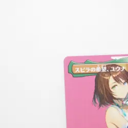 Magic The Gathering Spirahs Hope Yuna R 0404 FFX Fin JP Borderless Trading Card - Image 2