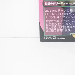 Magic The Gathering Spirahs Hope Yuna R 0404 FFX Fin JP Borderless Trading Card - Image 4