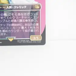 Magic The Gathering Spirahs Hope Yuna R 0404 FFX Fin JP Borderless Trading Card - Image 5