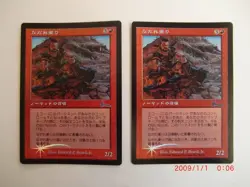 Avalanche Riders Foil Japanese MTG Card Set of 4 Used ULG - Image 1