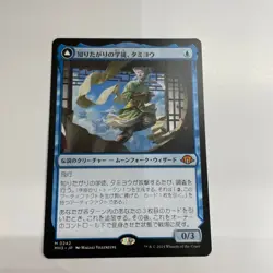 Modern Horizon 3 Magic MTG Mythology Student Tamiyo Card - Image 1