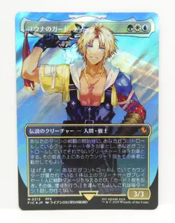 Magic The Gathering Yunas Guard Tiida Surge Foil Trading Card Used - Image 1