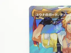 Magic The Gathering Yunas Guard Tiida Surge Foil Trading Card Used - Image 2