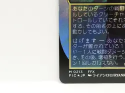 Magic The Gathering Yunas Guard Tiida Surge Foil Trading Card Used - Image 4