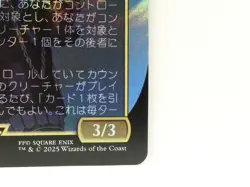 Magic The Gathering Yunas Guard Tiida Surge Foil Trading Card Used - Image 5