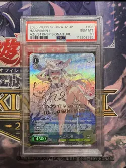 PSA 10 Weiss Schwarz Azur Lane Vol. 2 Hammann II Holo Card AZL/S119-103 F/S - Image 1