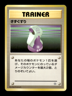 Potion Gym Theme Deck Japanese Pokemon Card ~ MP - Image 1