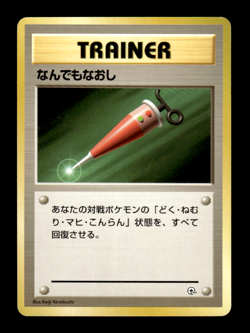 Full Heal Gym Theme Deck Japanese Pokemon Card ~ MP - Image 1