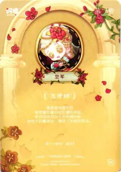 SUZANNE QR DKSG03a-QR02 Identity V FLASH SOUL Collectible Card - Image 2