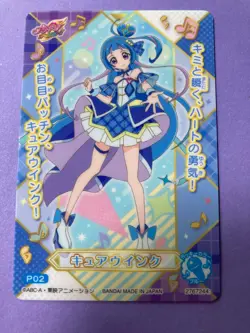Glitter Precure Cure Butterfly P12 2024 Japanese Card & Cure Wink P02 Japanese - Image 4