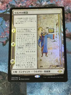 Urza Saga Foil Japanese MTG MH2 Comes With 2 Construct Tokens Used - Image 1
