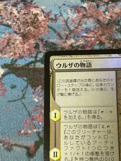 Urza Saga Foil Japanese MTG MH2 Comes With 2 Construct Tokens Used - Image 2