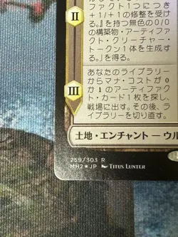 Urza Saga Foil Japanese MTG MH2 Comes With 2 Construct Tokens Used - Image 5