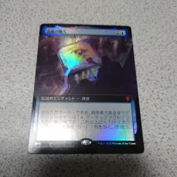 MTG CLB Clan Artisan Japanese Foil Extended Art Commander Legends Balduors Gate - Image 1
