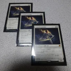 MTG EOE Cosmo GrandS Pinnacle Japanese Set of Three NM - Image 1