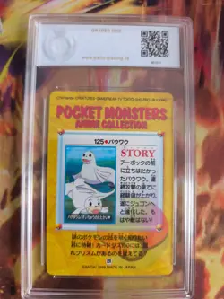 Pokemon Card 125 Dewgong Seel Carddass Vending Anime Japanese PSA / PGS 10 - Image 5