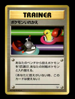 Switch Gym Theme Deck Japanese Pokemon Card ~ MP - Image 1