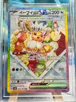 Eevee SAR 224 Japanese Pokemon SV Terastal Fest BGS BLACK LABEL 10 RARE - Image 5