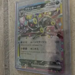 Pokemon TCG Umbreon EX 093/187 Pokemon SV8a Japanese Terastal Festival 93/187 NM - Image 2